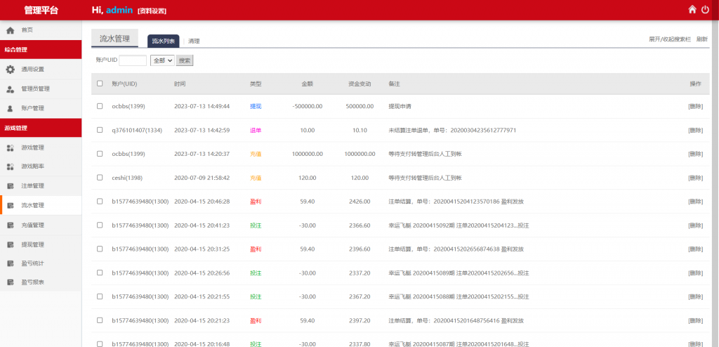 图片[11]-A1414 三种语言彩票盘系统源码 带机器人 独立代理 40个彩种-鸥创论坛