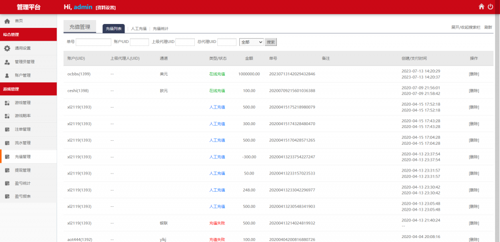 图片[12]-A1414 三种语言彩票盘系统源码 带机器人 独立代理 40个彩种-鸥创论坛