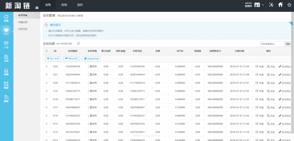 图片[10]-A1470 亲测新淘链商城系统源码 电商网站系统 附带教程-鸥创论坛