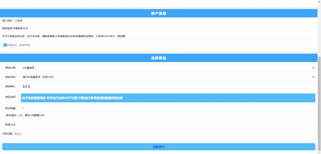 图片[5]-A1444 亲测最新无授权提示盗U系统源码 发卡模式4链 秒u系统-鸥创论坛