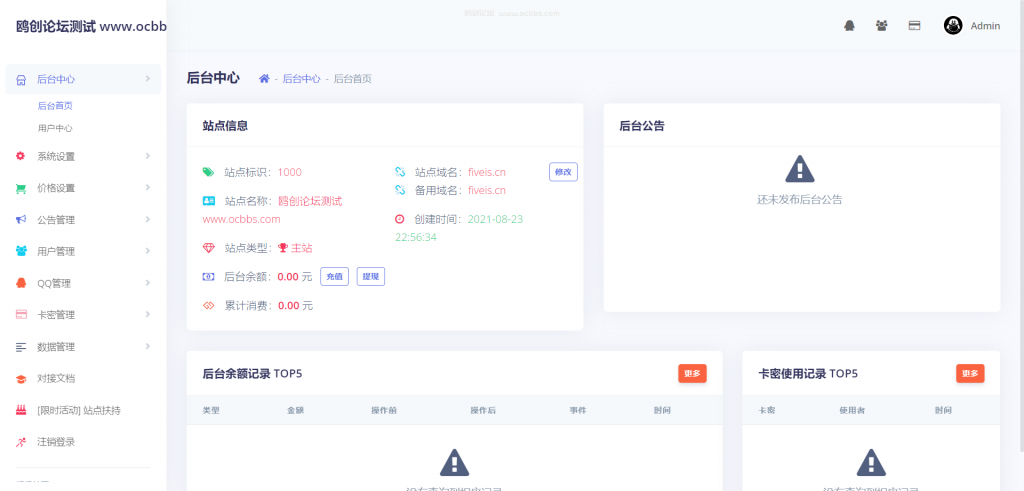 图片[5]-A1490 亲测多功能合一代挂助手系统源码-鸥创论坛