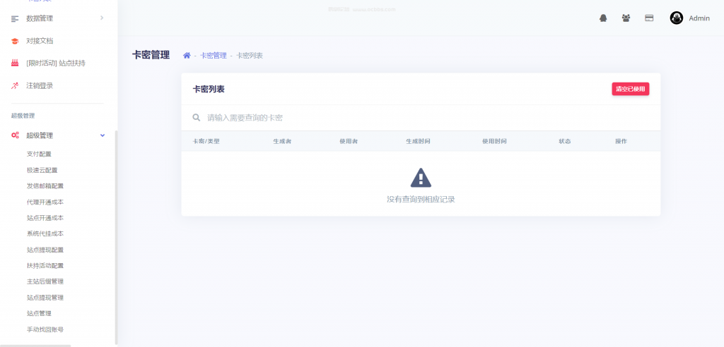 图片[8]-A1490 亲测多功能合一代挂助手系统源码-鸥创论坛