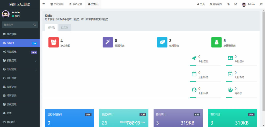 图片[7]-A1492 亲测授权押质盗U系统源码 前端vue开发 后端php 附带部署教程-鸥创论坛