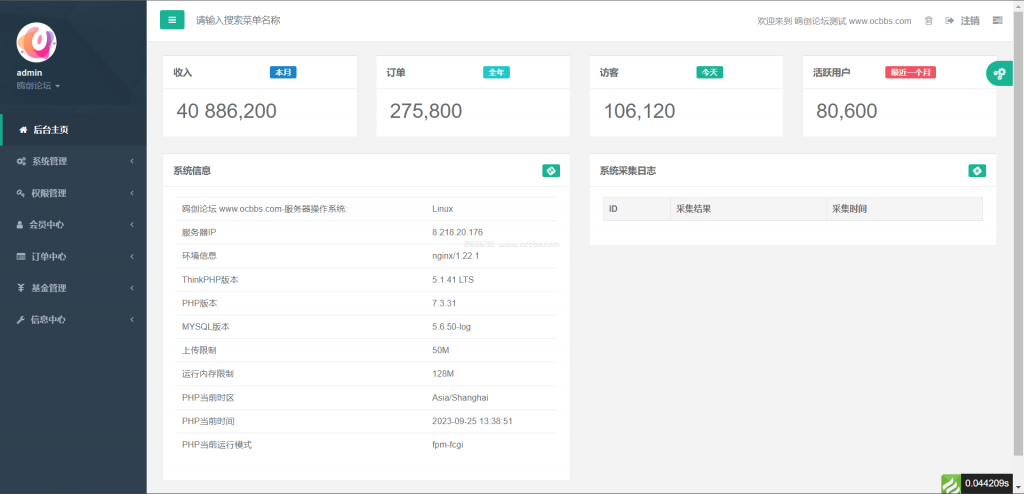 图片[7]-A1495 亲测全新开发投资理财股票基金系统源码 支持公募私募 附带教程-鸥创论坛