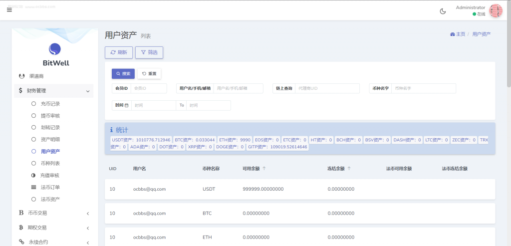 图片[10]-A1476 亲测15国语言区块链交易所系统源码 秒合约 申购 矿机 带搭建教程-鸥创论坛