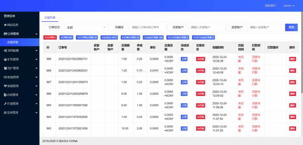 图片[8]-A1496 亲测双语言矿机投资生息系统源码 GEC 附带教程-鸥创论坛