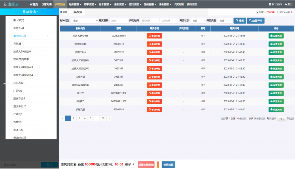 图片[4]-A1497 新版Java旗舰版28仿南宫系统源码 机器人 眯牌 带视频教程 文字教程-鸥创论坛