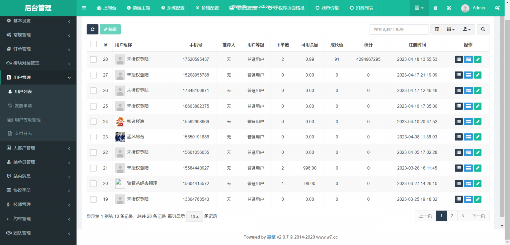 图片[14]-A1482 亲测码科跑腿微擎版系统源码 已修复登录接口-鸥创论坛