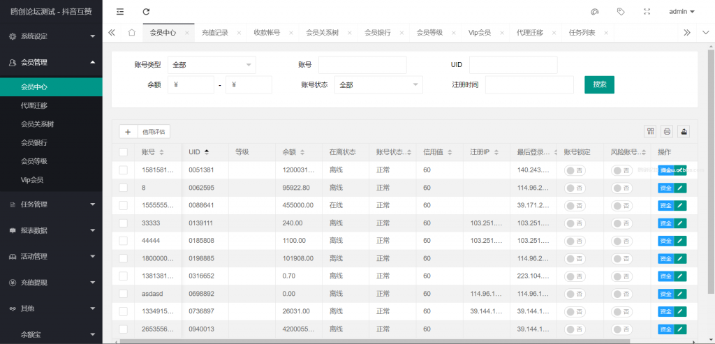 图片[10]-A1484 亲测国际版多语言点赞分享任务平台系统源码 带Vue源码-鸥创论坛