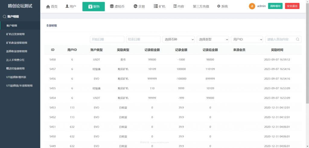 图片[10]-A1485 亲测空气矿机区块链挖矿系统源码 链上钱包 附带教程-鸥创论坛