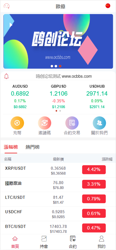 图片[1]-A1502 亲测全新二开前端微盘交易系统源码 仿BTC USDT虚拟币交易系统 附教程-鸥创论坛