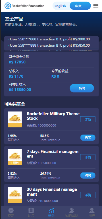 图片[5]-A1505 最新Rockefeller微交易系统源码 双语言海外微盘完整源码 带单控-鸥创论坛