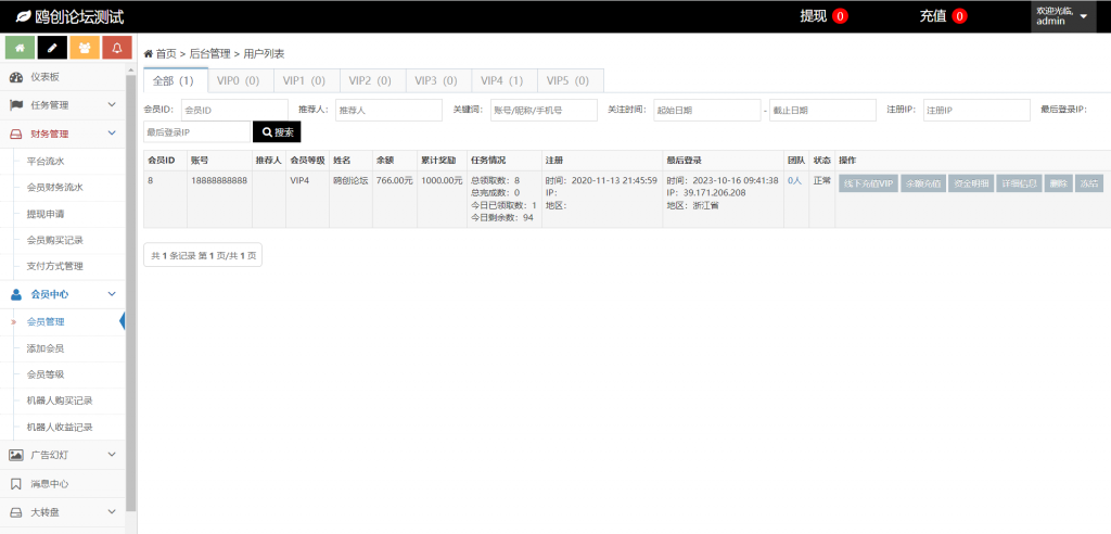 图片[9]-A1510 亲测四国语言点赞任务系统源码 机器人全自动点赞 运营版系统 附教程-鸥创论坛