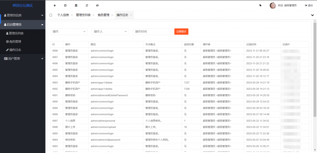 图片[3]-A1542 【代售】亲测最新获取通讯录系统源码 无教程 仅供学习使用-鸥创论坛