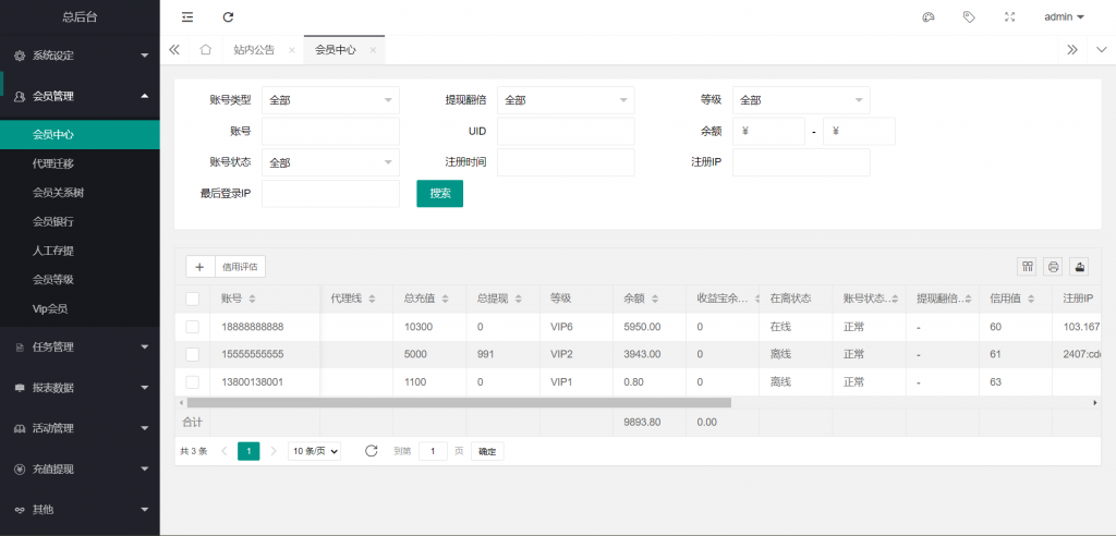 图片[8]-A1533 亲测十语言电影投资理财刷单系统源码 附教程-鸥创论坛