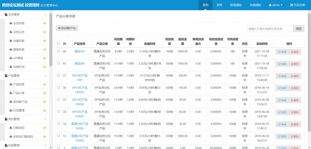 图片[9]-A1536 亲测基金投资理财系统源码 带项目 奖池 商城 附教程-鸥创论坛