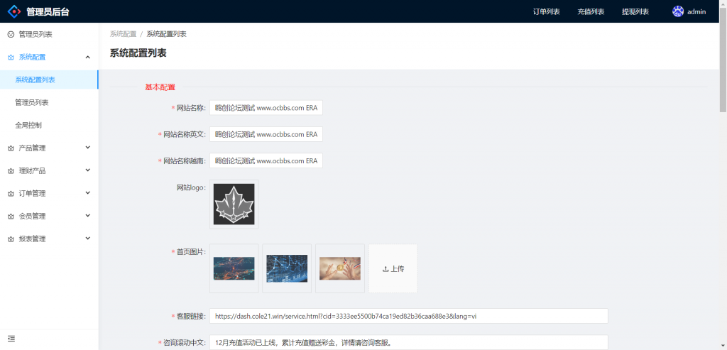 图片[10]-A1538 简单亲测多语言微交易系统源码 外汇虚拟币贵金属 新增群控单控 前端Vue-鸥创论坛