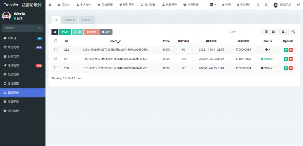 图片[8]-A1545 亲测多语言usdt借贷盗U系统源码三级代理 defi四链盗u秒u系统 附教程-鸥创论坛