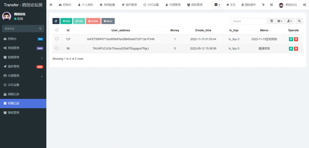 图片[9]-A1545 亲测多语言usdt借贷盗U系统源码三级代理 defi四链盗u秒u系统 附教程-鸥创论坛