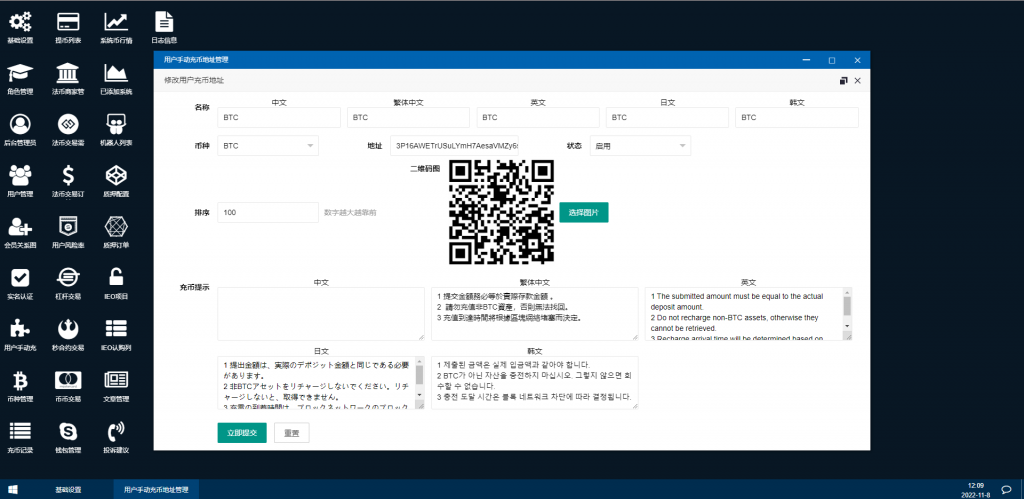 图片[9]-A1537 最新二开完整多语言交易所系统源码 币币秒合约 锁仓质押 IEO认购 附教程-鸥创论坛