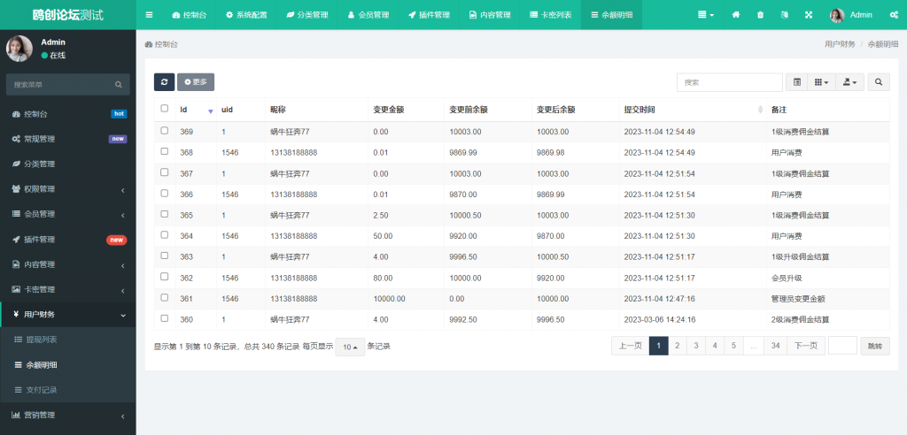 图片[11]-A1527 亲测全开源付费小剧场短剧影视小程序系统源码 附教程-鸥创论坛