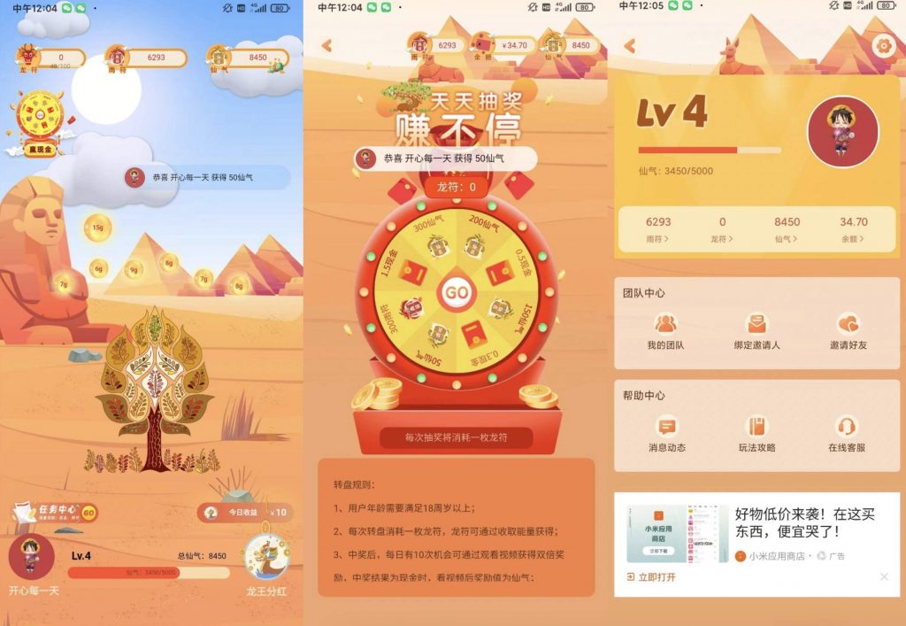 图片[1]-A1539 最新额滴神网赚app完整项目源码 涵盖广告 试玩 任务等多种玩法 附教程-鸥创论坛