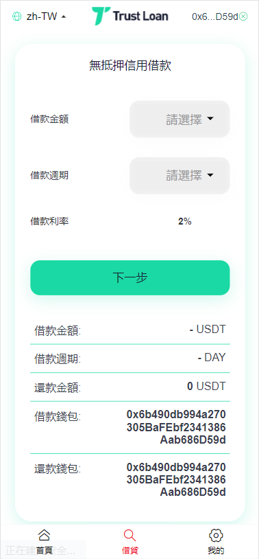 图片[3]-A1545 亲测多语言usdt借贷盗U系统源码三级代理 defi四链盗u秒u系统 附教程-鸥创论坛