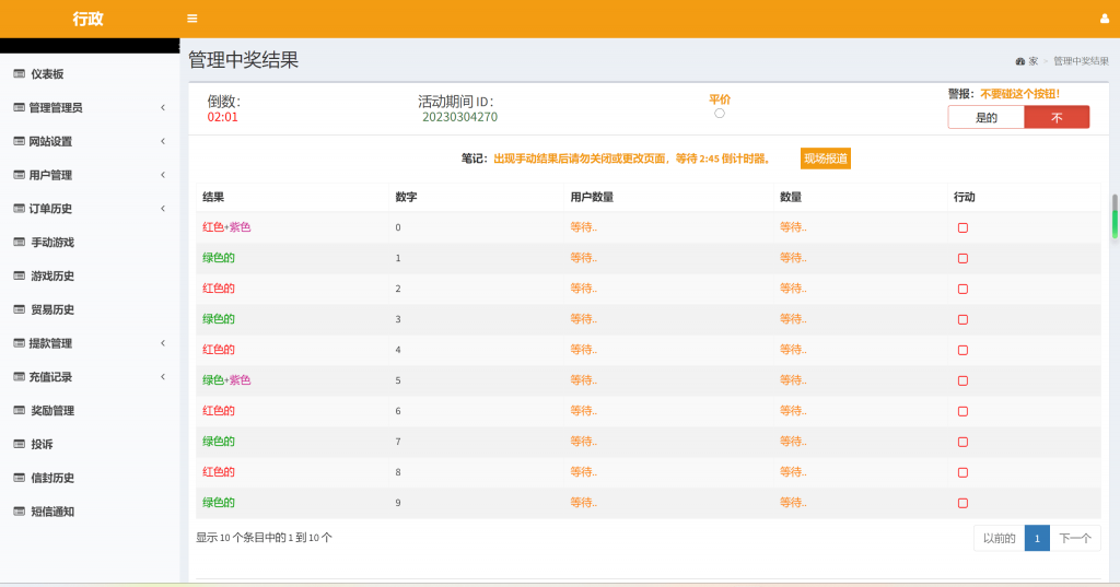 图片[6]-A1551 最新越南娱乐彩票系统源码 国外东南亚红黄蓝娱乐游戏平台-鸥创论坛
