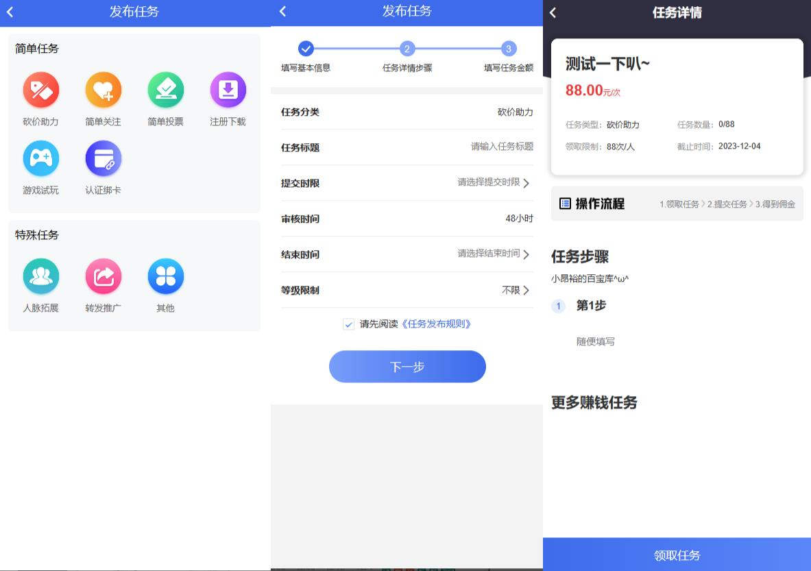 A1554 最新任务悬赏系统源码 三级分销返佣商城源码 任务悬赏积分源码 附教程-鸥创论坛