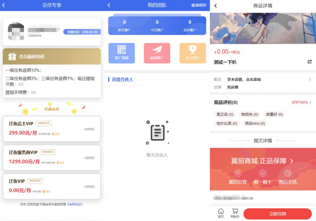 图片[2]-A1554 最新任务悬赏系统源码 三级分销返佣商城源码 任务悬赏积分源码 附教程-鸥创论坛