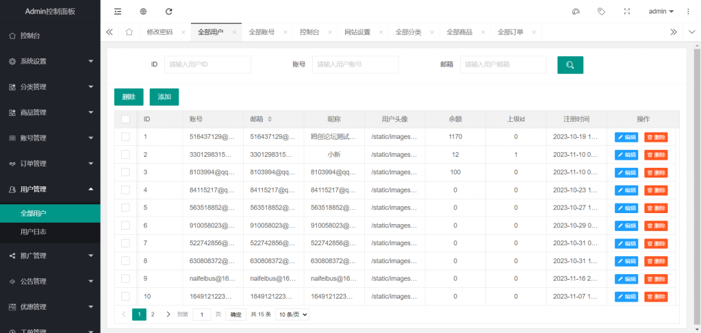 图片[7]-A1557 亲测出租号平台系统源码 单合租用模式 提供用户提现功能 对接易支付-鸥创论坛