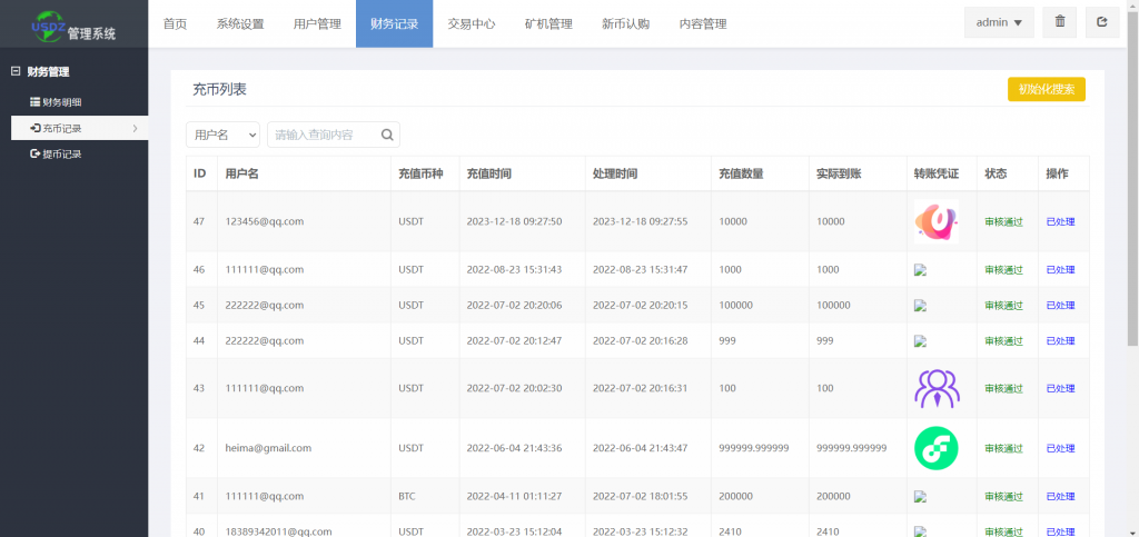 图片[10]-A1553 【代售】亲测全开源多语言秒合约系统源码 附带教程-鸥创论坛