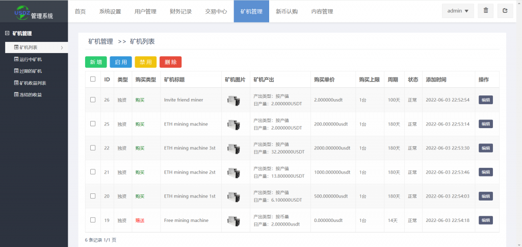 图片[13]-A1553 【代售】亲测全开源多语言秒合约系统源码 附带教程-鸥创论坛