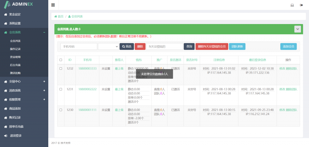 图片[8]-A1546 亲测加粉排单抢单系统源码 附教程-鸥创论坛