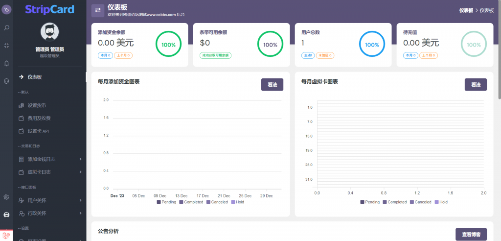 图片[7]-A1547 亲测全开源StripCard申请信用卡系统源码 带APP以及IOS原生代码 已破解许可证-鸥创论坛