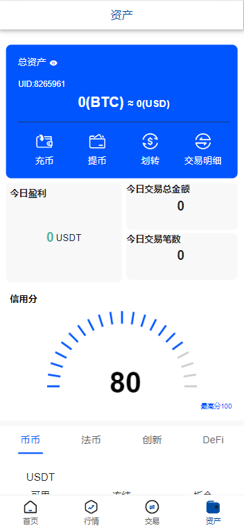 图片[5]-A1563 亲测区块链六国语言交易所系统源码 微盘交易源码 虚拟币 期货 股指 债劵 贵金属-鸥创论坛
