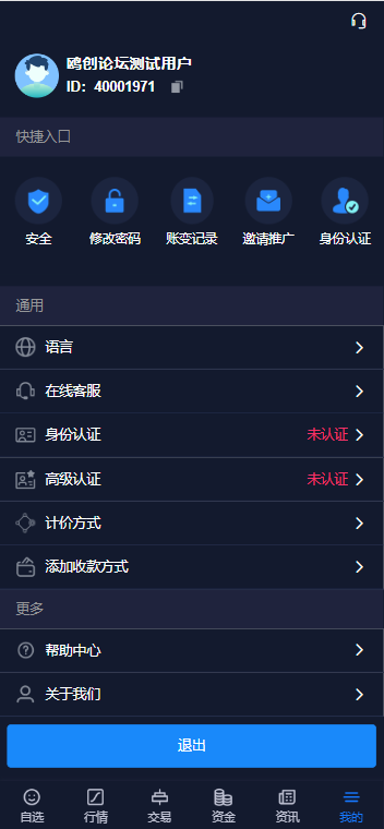 图片[3]-A1565 全新多语言综合盘交易所系统源码 加密货币 股权 ETF 全开源未测试-鸥创论坛