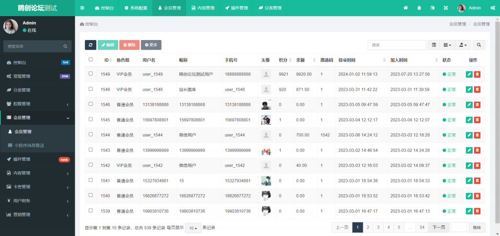 图片[10]-A1560 亲测最新短剧系统源码 追剧影视小程序 付费短视频小剧场 带支付收益等-鸥创论坛