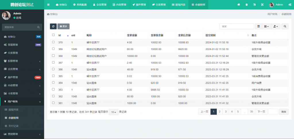 图片[11]-A1560 亲测最新短剧系统源码 追剧影视小程序 付费短视频小剧场 带支付收益等-鸥创论坛