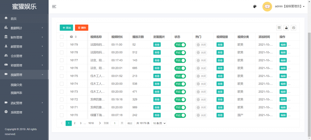 图片[9]-A1562 亲测完整同城空降凤楼任务系统源码 同城约炮任务系统 带Vue源码 附教程-鸥创论坛