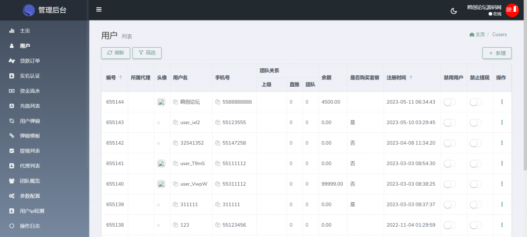 图片[8]-A1564 亲测Home-credit海外贷款信贷产品系统源码 用户自定义弹窗消息 vue编译后前端-鸥创论坛