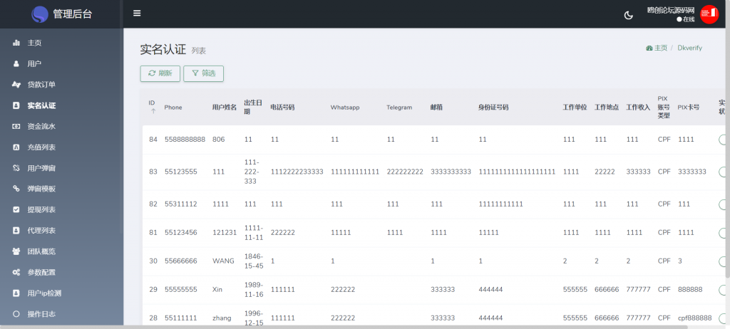 图片[10]-A1564 亲测Home-credit海外贷款信贷产品系统源码 用户自定义弹窗消息 vue编译后前端-鸥创论坛