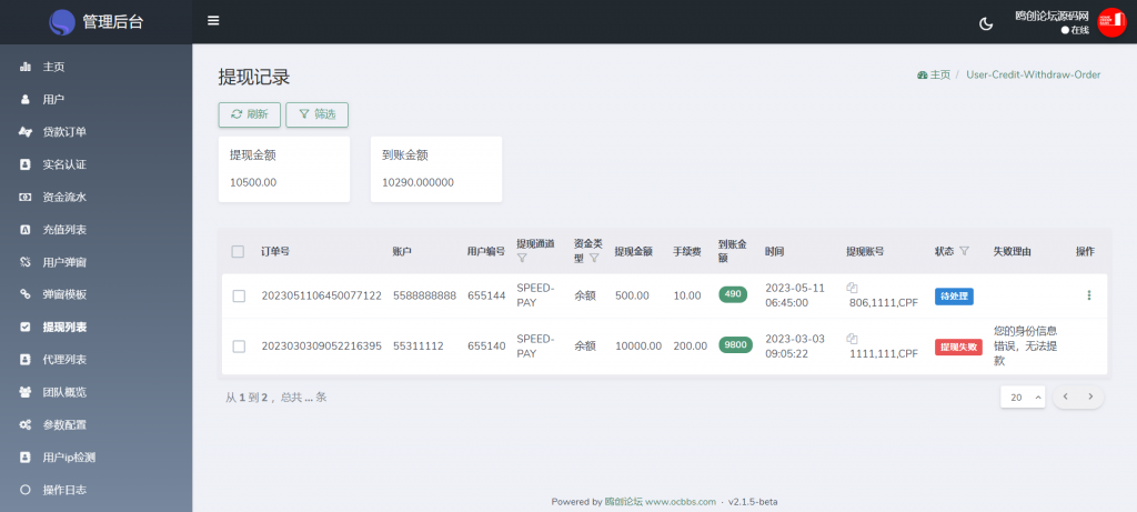 图片[14]-A1564 亲测Home-credit海外贷款信贷产品系统源码 用户自定义弹窗消息 vue编译后前端-鸥创论坛