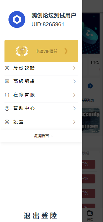 图片[6]-A1563 亲测区块链六国语言交易所系统源码 微盘交易源码 虚拟币 期货 股指 债劵 贵金属-鸥创论坛
