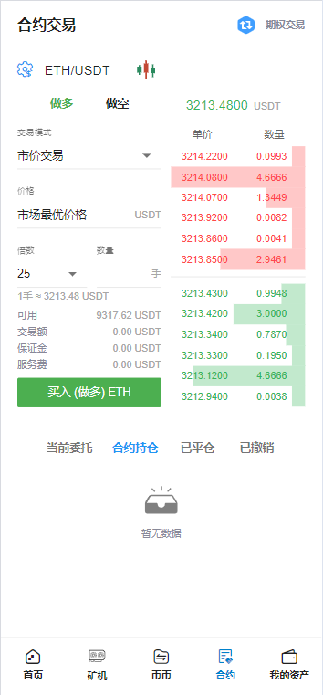 图片[3]-A1571 亲测BBuCoin多语言交易所系统源码 币币，合约，期权交易+平台币发行+机器人+行情控制+行情k线预设+跟投分析 带完整搭建教程-鸥创论坛