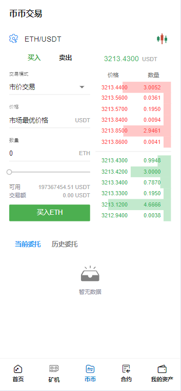 图片[5]-A1571 亲测BBuCoin多语言交易所系统源码 币币，合约，期权交易+平台币发行+机器人+行情控制+行情k线预设+跟投分析 带完整搭建教程-鸥创论坛