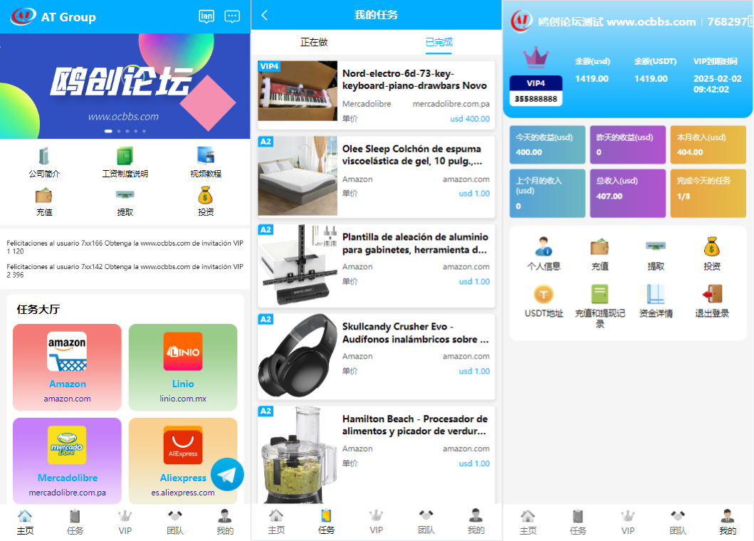 A1568 亲测ATGroup多语言海外任务抢单商城系统源码 刷单投资理财 附教程-鸥创论坛