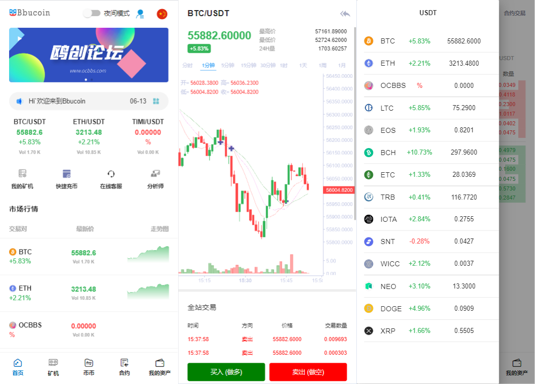 A1571 亲测BBuCoin多语言交易所系统源码 币币，合约，期权交易+平台币发行+机器人+行情控制+行情k线预设+跟投分析 带完整搭建教程-鸥创论坛