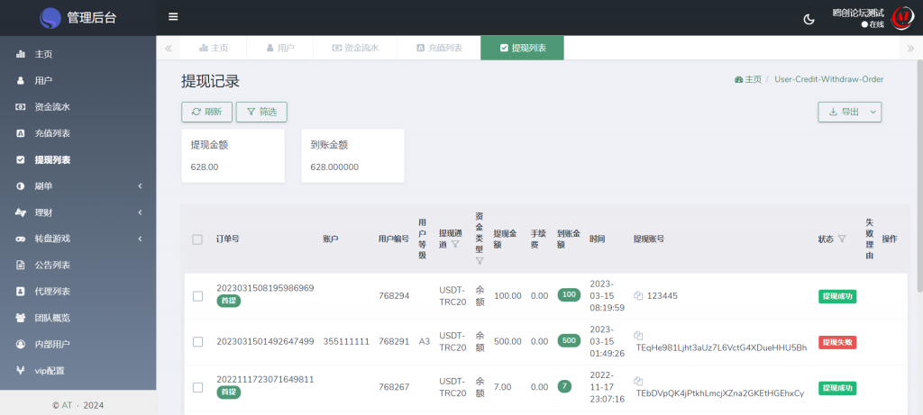 图片[10]-A1568 亲测ATGroup多语言海外任务抢单商城系统源码 刷单投资理财 附教程-鸥创论坛