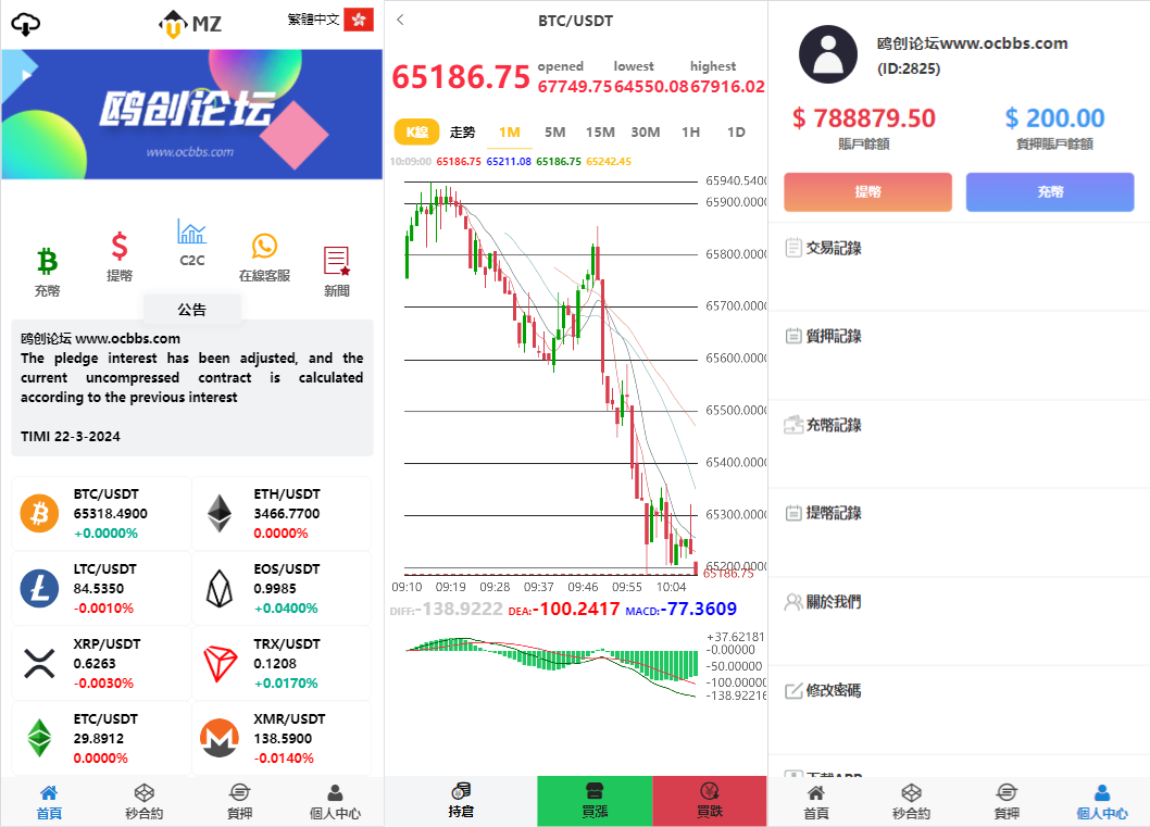 A1579 亲测多语言外汇微盘微交易所系统源码 秒合约 质押理财 盈亏风控 附教程-鸥创论坛